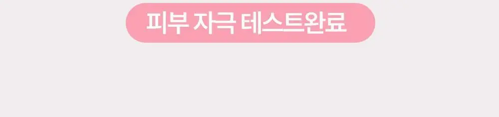 [임산부] 아토팜 매터니티 케어 마사지 오일 120ml 상세페이지 20